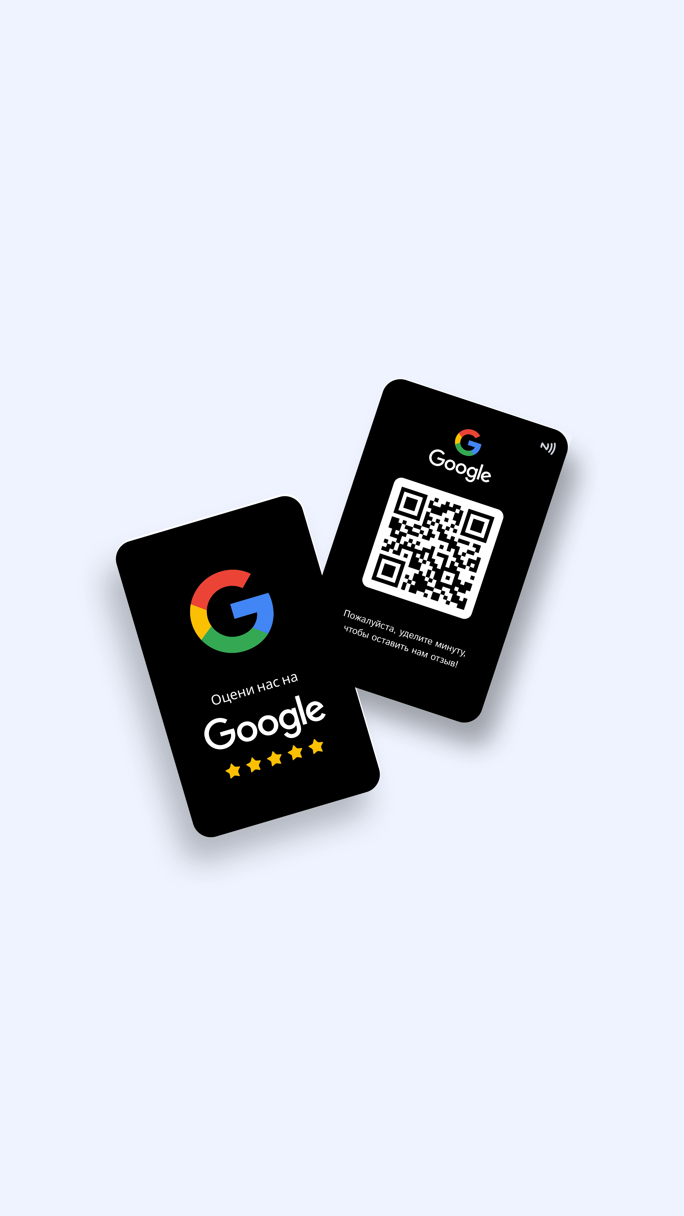 Карточка для Google отзывов
