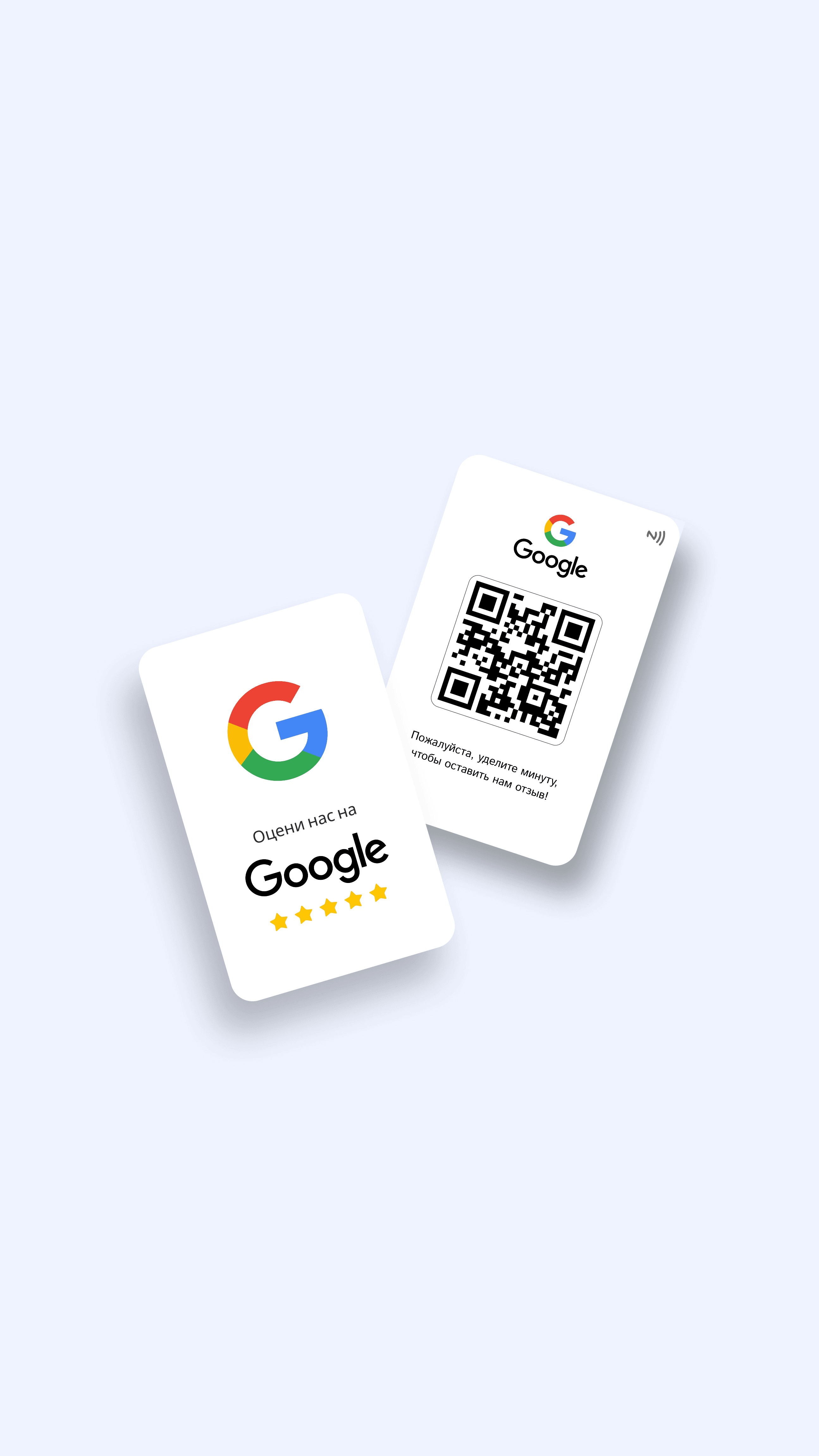 Карточка для Google отзывов