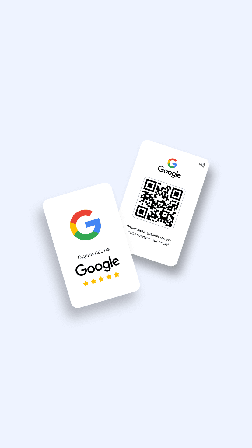 Карточка для Google отзывов