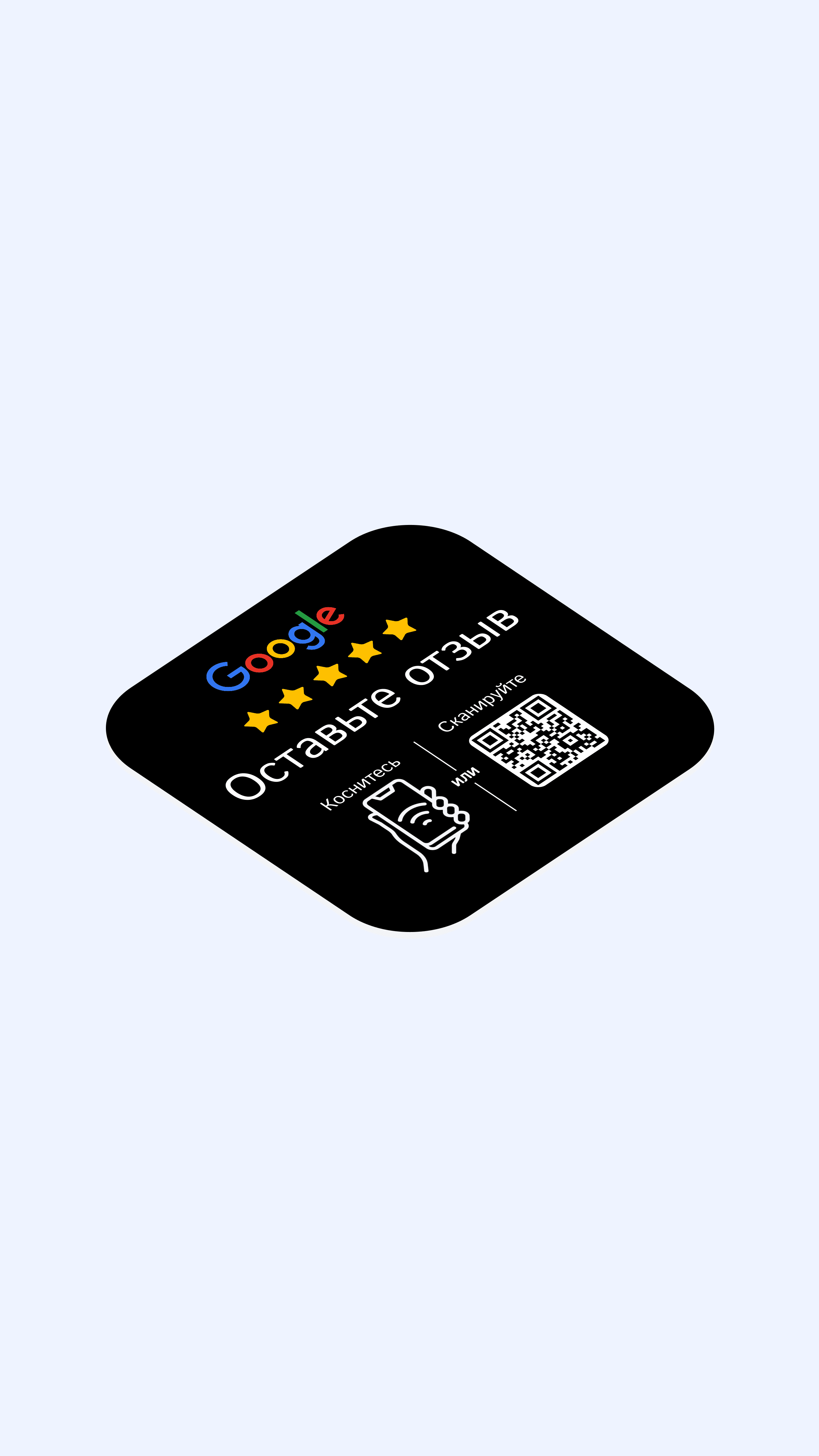 Плейт для Google отзывов