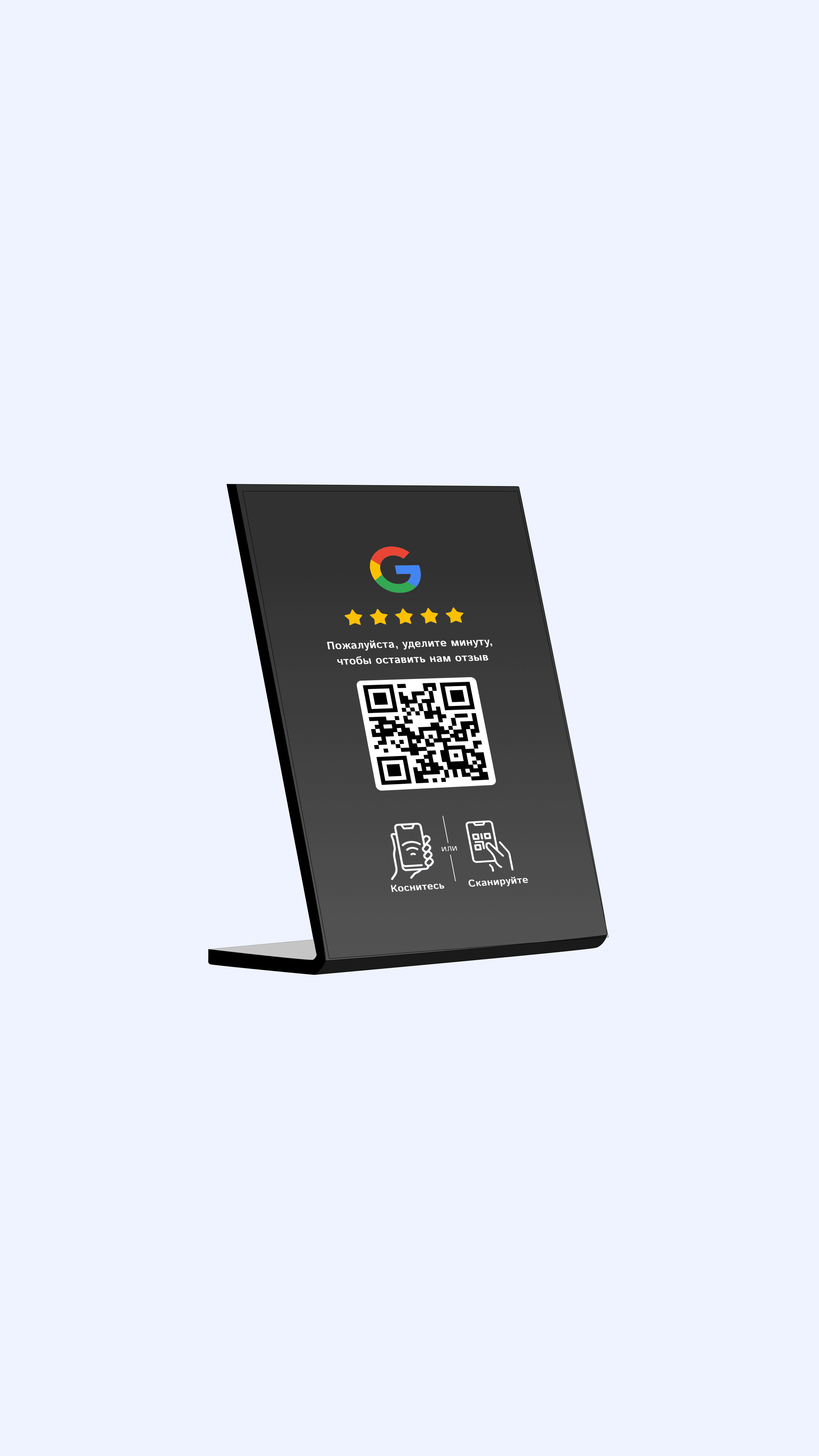 Стенд для Google отзывов