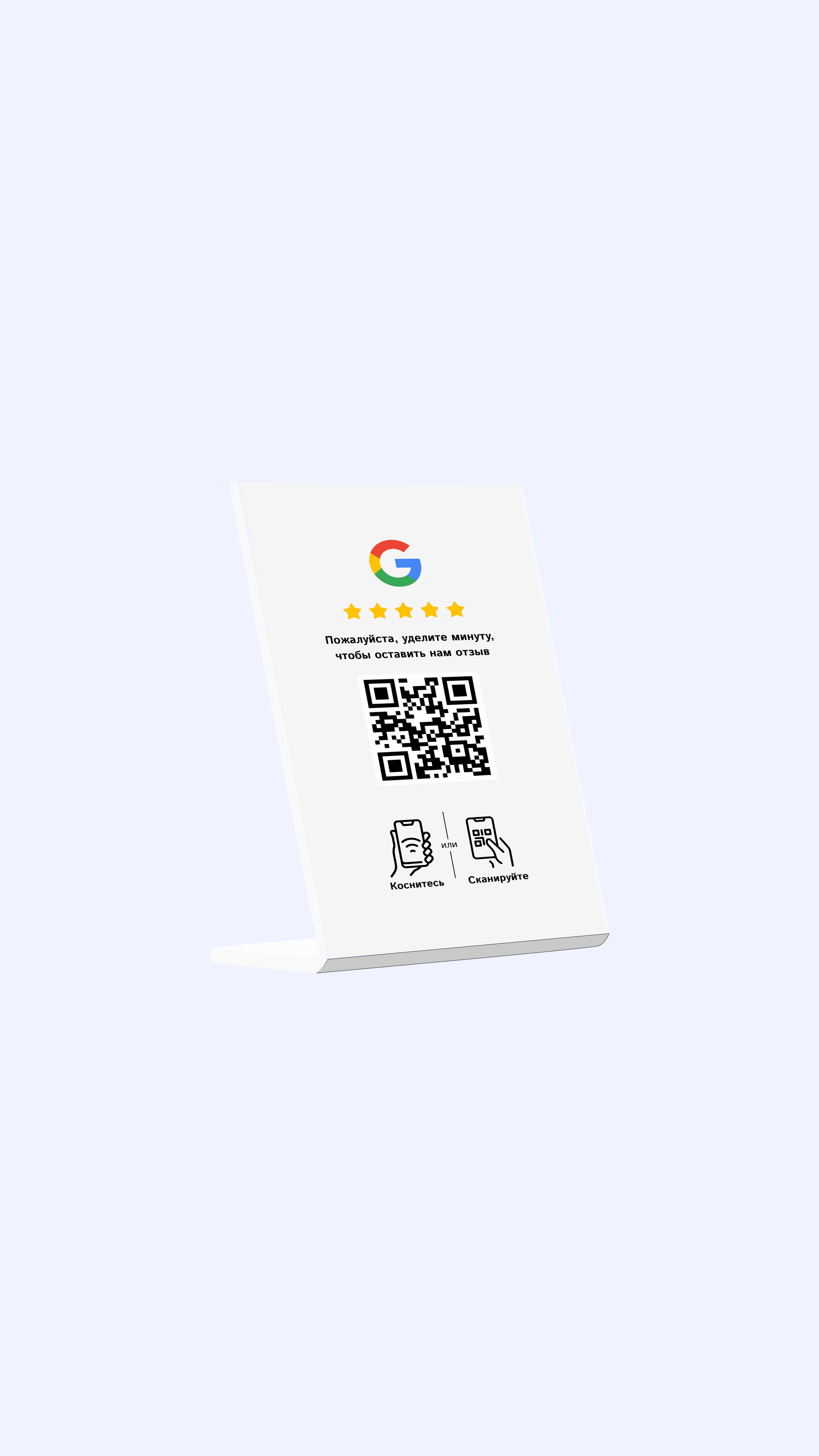 Стенд для Google отзывов
