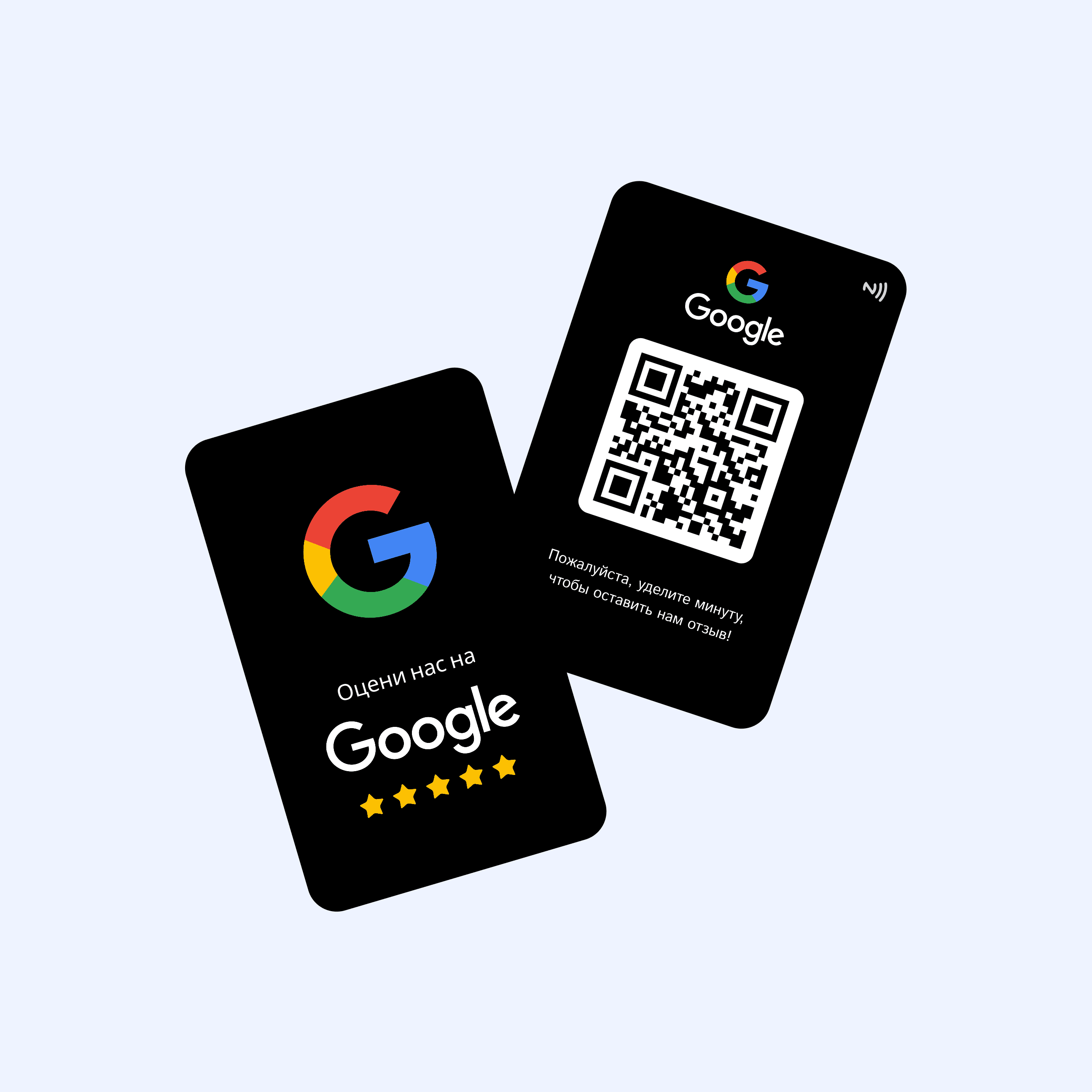 Карточка для Google отзывов