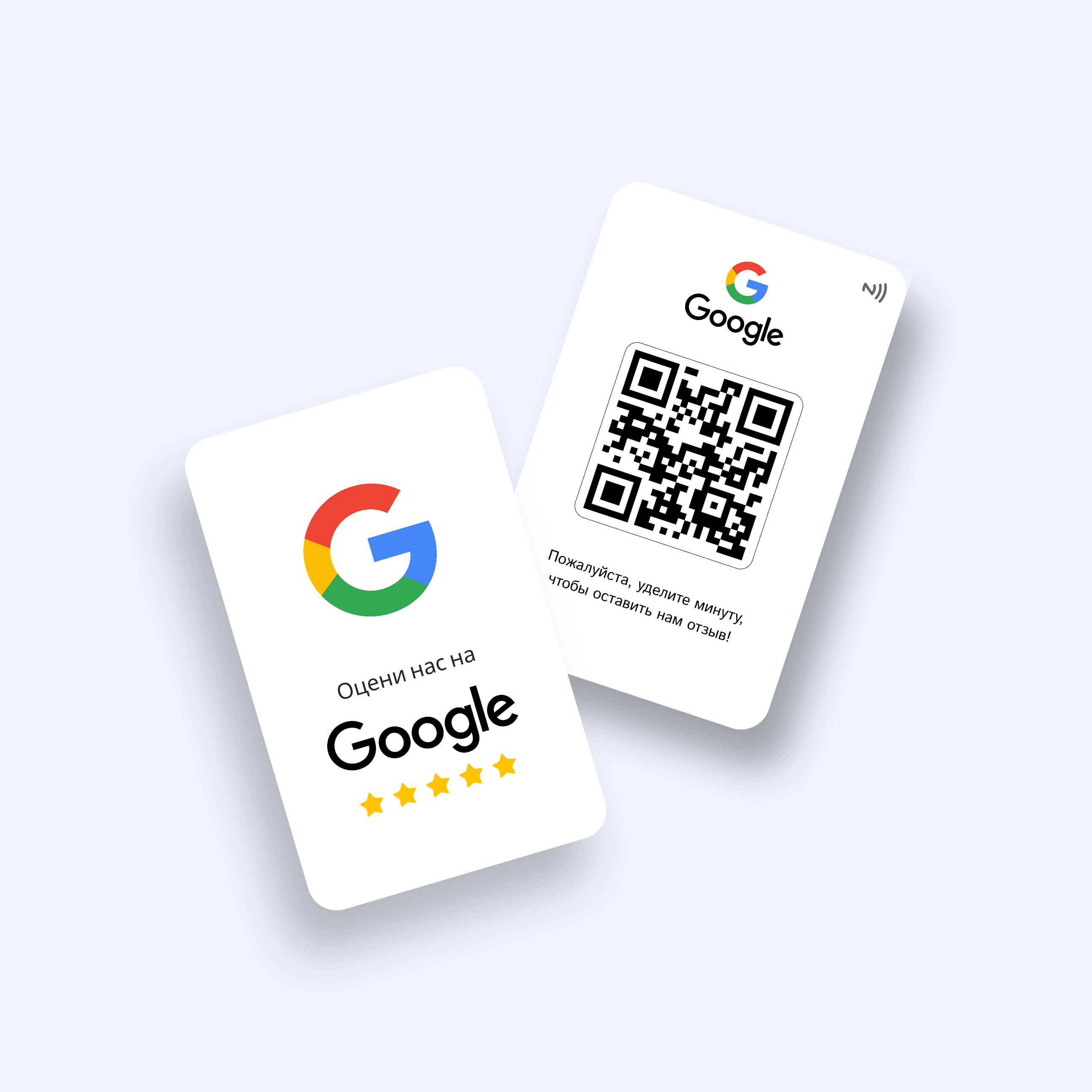 Карточка для Google отзывов